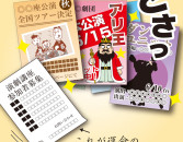 チラシの