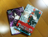 すごく気になってた「薔薇王の葬列」
続き物だから、この後もそろえなくちゃ。